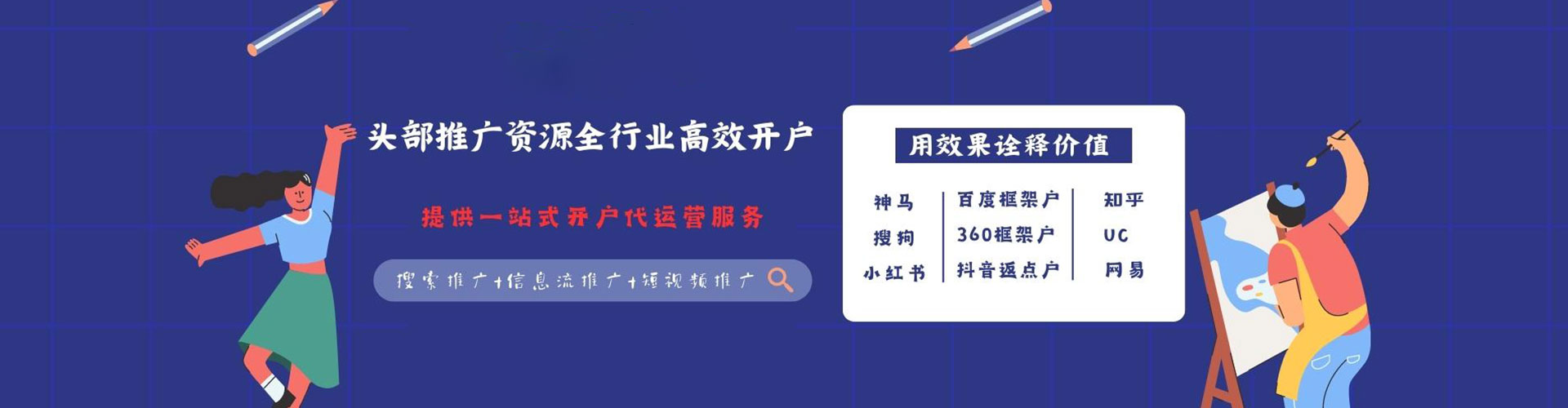 来安百度竞价托管