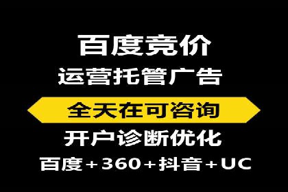 百度竞价广告费用构成与案例分析