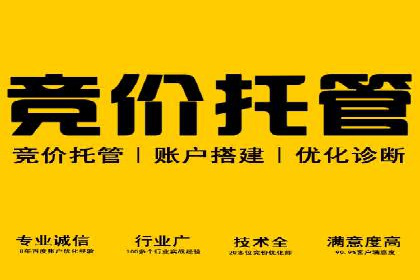百度推广托管服务——广告效果优化的秘诀